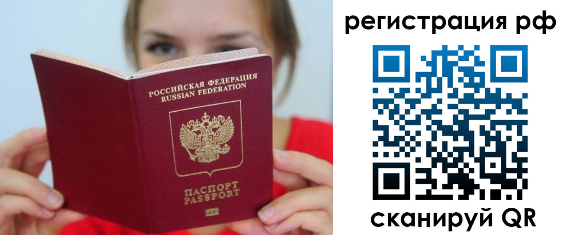 прописка иностранных граждан в Владимире
