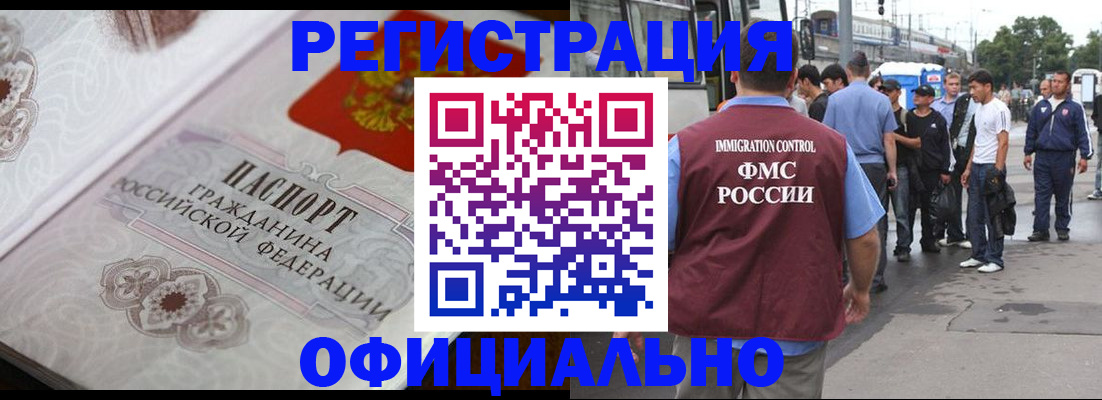 миграционный учет в Владимире