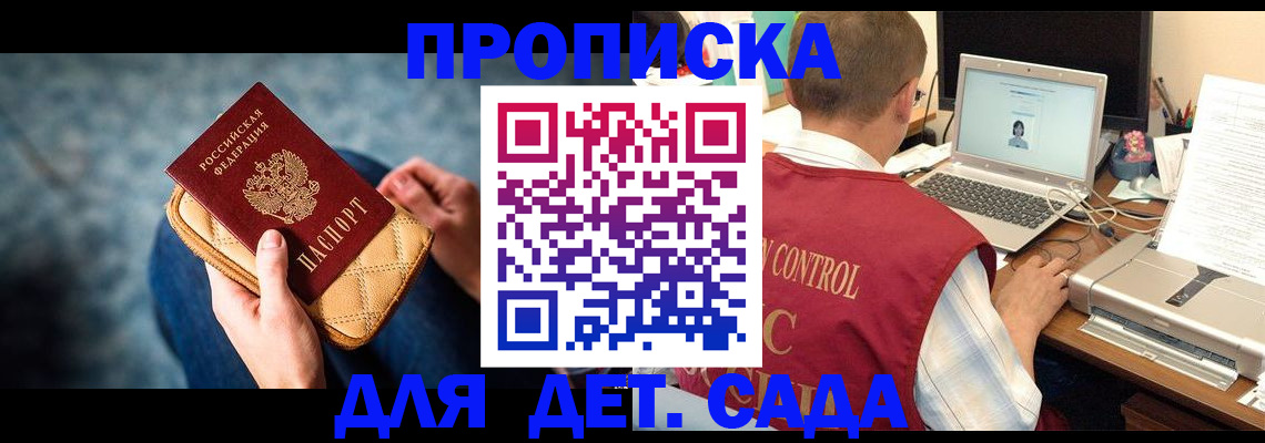 временная регистрация в квартире в Владимире