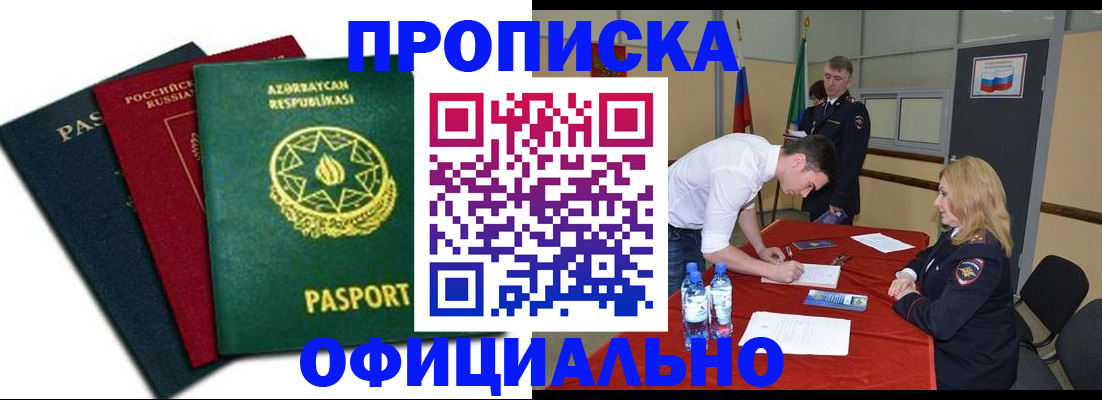 прописка гарантия в Владимире