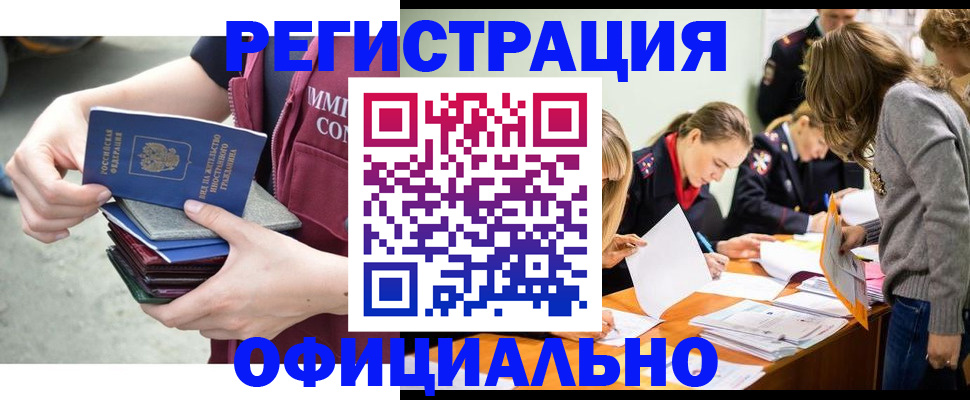 регистрация в Владимире