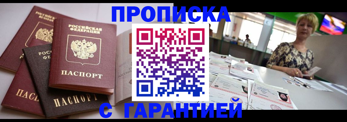 прописка для военкомата в Владимире