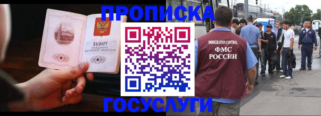 временная регистрация законно в Владимире