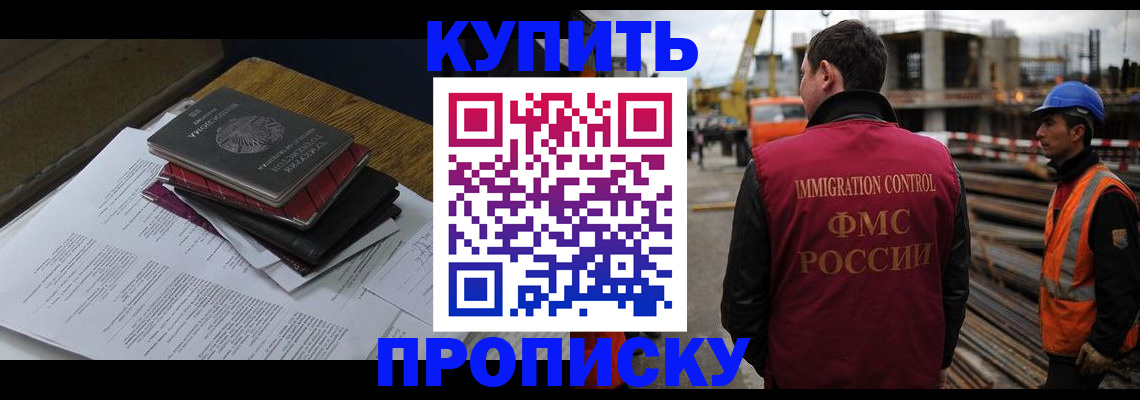 временная прописка в Владимире