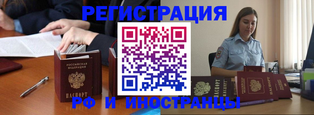 временная регистрация для школы в Владимире