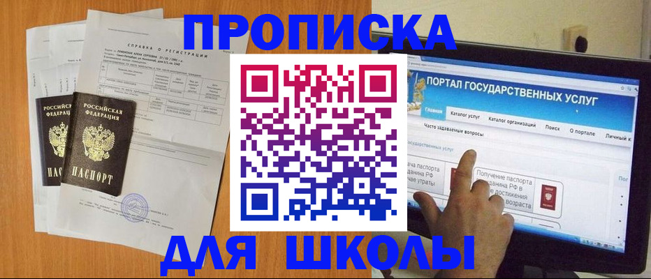 регистрация для дет. сада в Владимире
