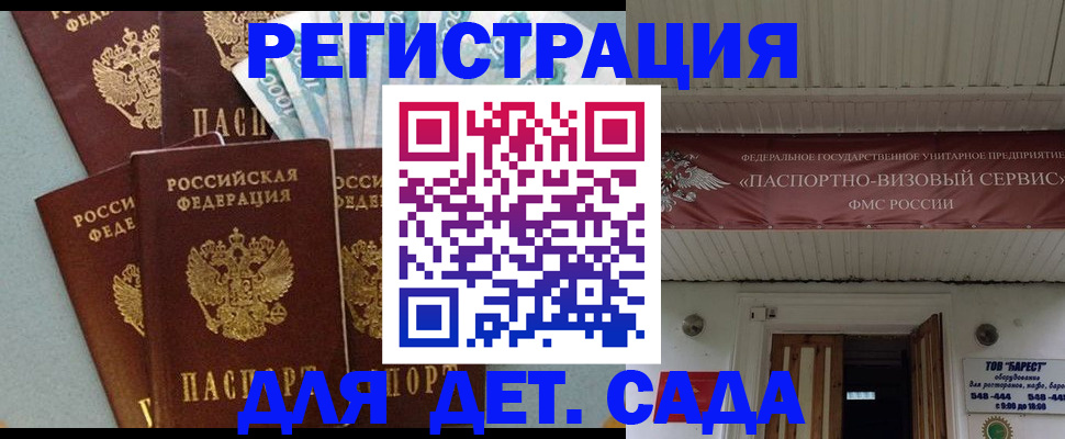 прописка 2025 в Владимире