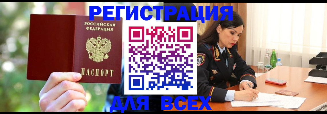 временная регистрация недорого в Владимире