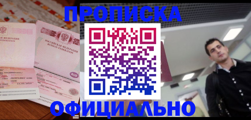 временная регистрация законно в Владимире