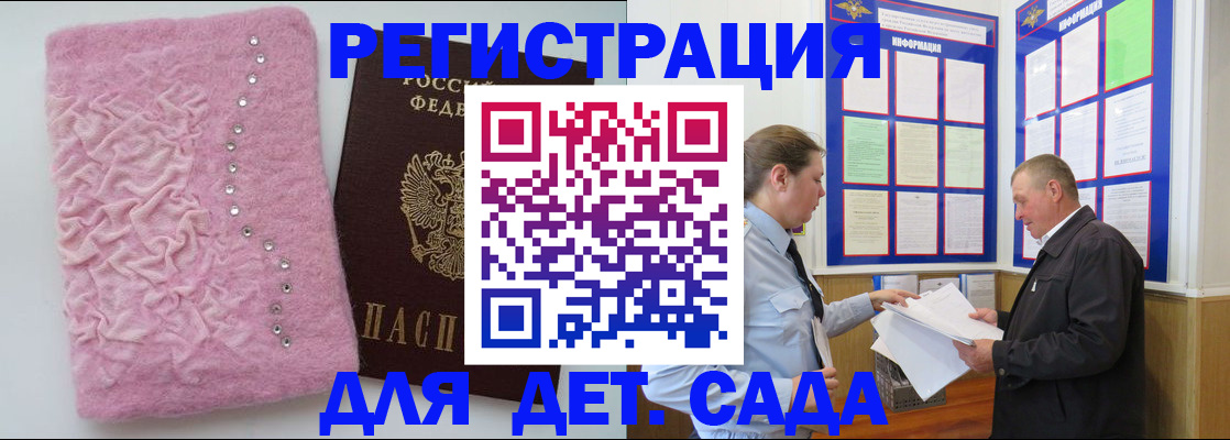 прописка законно в Владимире