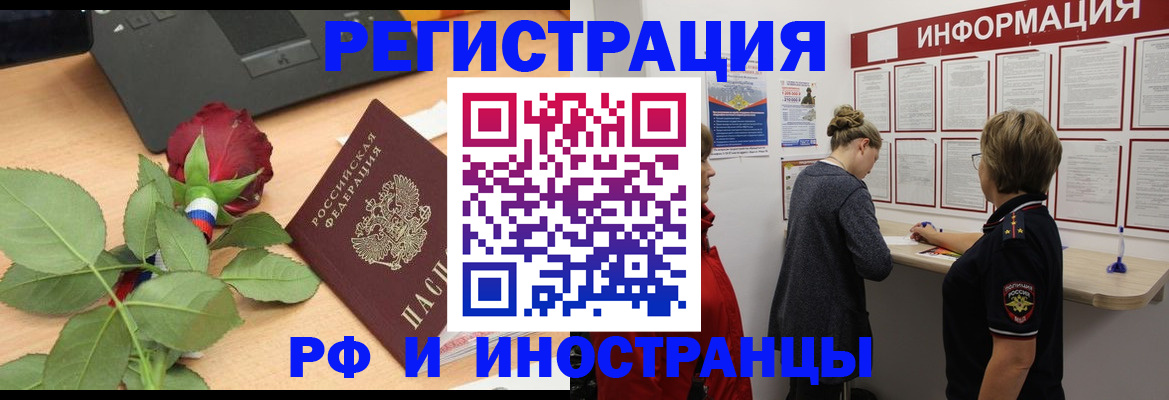 временная регистрация купить в Владимире