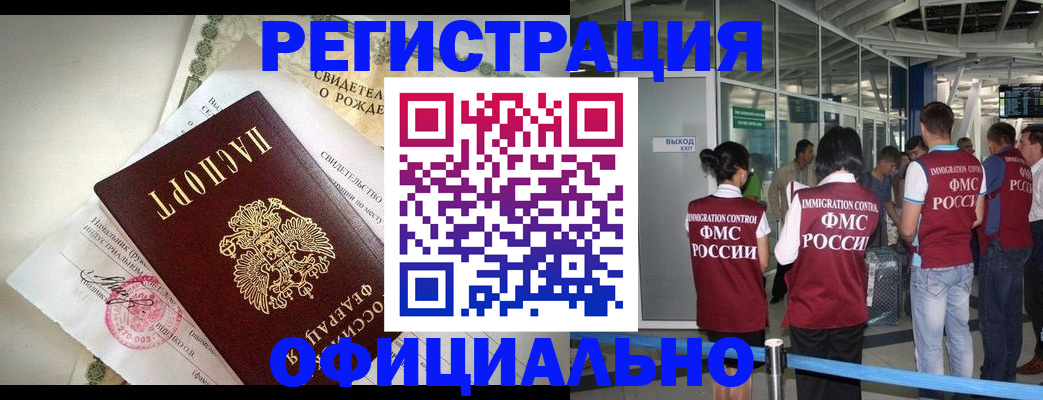 регистрация в Владимире