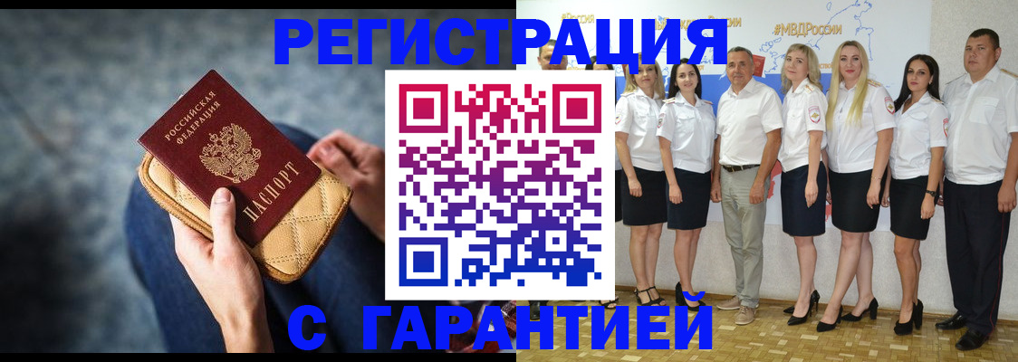 прописка иностранных граждан в Владимире